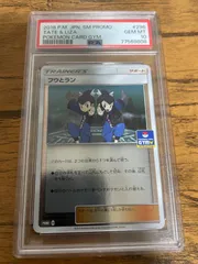 フウとラン ジムプロモ PSA10のサムネイル