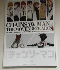 非売品 チェンソーマン 最新24巻 書店B3ポスター 藤本タツキ - メルカリ