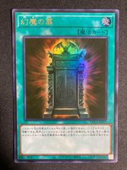幻魔の扉 LPG1-JP005 魔法カード シークレットレア - メルカリ