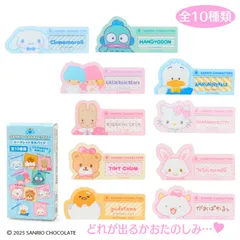 新品 サンリオ(SANRIO) シークレット名札バッジB（キャラクター大賞第1弾） サンリオキャラクターズ アクリル 対象年齢3才以上 600792