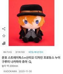 最終値下げ】文豪ストレイドッグス 中原中也 ぬいぐるみ 初版 - メルカリ