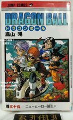 DRAGON BALL 32 Comic Book 初版 第1刷 1992 鳥山 明 Dragon Ball Vol