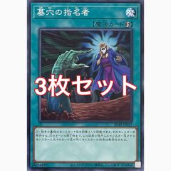遊戯王 SD48-JP028 抹殺の指名者 ノーマル - メルカリ