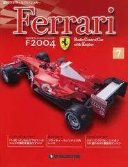 2026年最新】週刊 ラジコンカーの人気アイテム - メルカリ