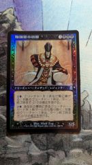 MTG 漆月魁渡 ボーダーレス コレクターブースター 英語 - メルカリ