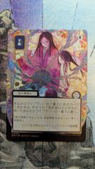 【Foil】■ボーダーレス■※コレクターブースター版　漆月魁渡 Foil】(350)□ショーケース□《漆月魁渡/Kaito Shizuki》※ドラフト