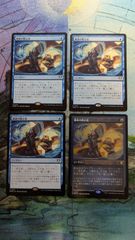 MTG 渦泥の蟹 日本語版4枚セット B - メルカリ