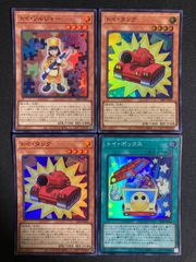 遊戯王】トイタンク トイ・ソルジャー トイボックス ノーマル 即購入ok