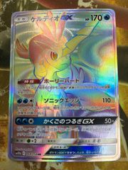 ウルガモスGX ポケモンカード ウルガモス 109/095 HR れっかだん