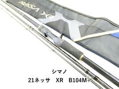 希少】SHIMANO α ZOOM ISOLIMITED TI 54-60 - メルカリ