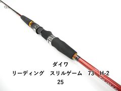 ダイワ リーディング スリルゲーム H-225 - メルカリ