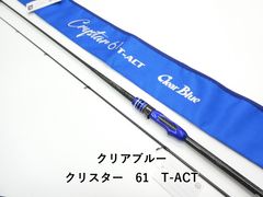 クリアブルー クリスター 61 T-ACT (01-9103270006) - メルカリ
