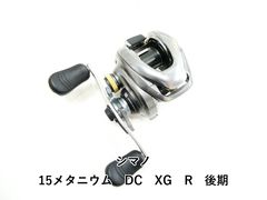 15メタニウムdc XG Shimano Metanium DC カスタム - メルカリ