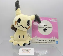 ミミッキュ　一番くじ Pokémon Type:Ghost C賞 ぬいぐるみマスコット
