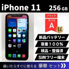 2026年最新】iphone11 本体 バッテリー100%の人気アイテム - メルカリ