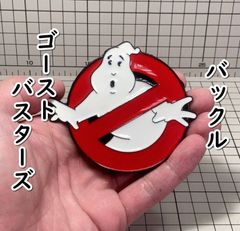 버클 고스트 버스터즈 (빌 머레이 주연) D05-11/MON