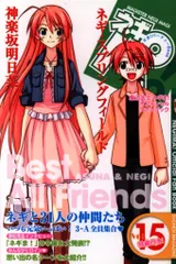 講談社 DX KC 赤松健 ネギパ/ネギま!パーティーBook!<完> 15