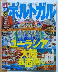 へんてこかいぞくおかしをねらえ 山脇 恭 偕成社 - メルカリ