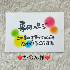 ❤️かのん様専❤️