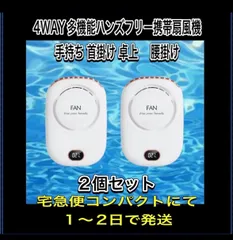 2個セット首掛け扇風機 携帯扇風機 USB充電式 卓上 首掛け 腰ベルト ファン 手持ち 小型扇風機 腰掛け扇風機　携帯扇風機 扇風機 首掛け扇風機 ベルトファン 腰掛けファン ハンドルファン ハンディファン ネックファン卓上扇風機 腰かけ扇風機 首かけファンのサムネイル
