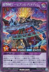 中古】フィギュア ヤン-ボクシング マーシャリスト 「フウライ
