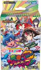 デュエルマスターズ DM25-SP1 ドラゴン娘になりたくないっ！ 新品未