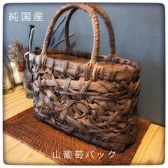喜利具 山葡萄 籠 かご バッグ 鎌倉 - メルカリ