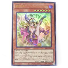 魔術師の弟子-ブラックマジシャンガール レリーフ アルティメットレア