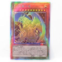希少！遊戯王 波動竜騎士 ドラゴエクィテス ホロ 韓国 1st - メルカリ