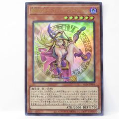 魔術師の弟子-ブラックマジシャンガール レリーフ アルティメットレア