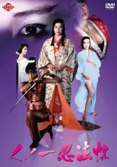 2026年最新】くノ一忍法帖 DVD-BOX Part 2の人気アイテム - メルカリ