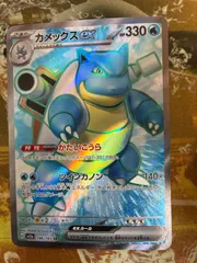 P26333 ポケカ カメックスex SR SV2a ポケモンカード151 186/165のサムネイル