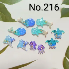 レジン　カボション　ハンドメイド　海塗り　生き物パーツ　オリジナルパーツセット　No.216