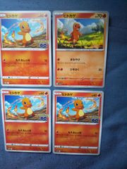 ポケカ ヒトカゲ進化セット - メルカリ