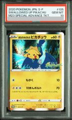 ［五つ目］女剣士カナン 復刻 ウルトラレア PSA10 PSA10】女剣士カナン(復刻版) ウルトラレア 1枚の通販 土日祝休@magi