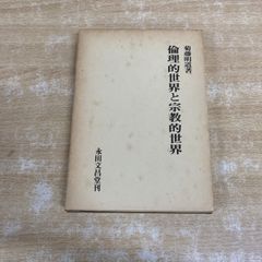 憲法と条約と駐留軍 鈴木安蔵 著（至誠堂 発行） 憲法と条約と駐留軍 鈴木安蔵 著（至誠堂 発行） - メルカリ