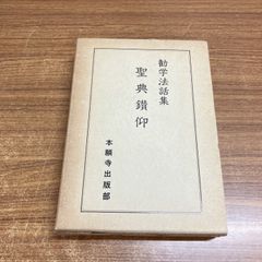 鯨歩兵第234聯隊 第11中隊史 - メルカリ