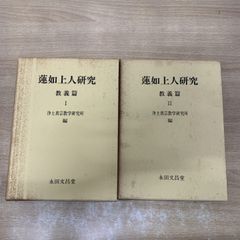 子どもの自然認識と指導のあり方 新理科教育用語事典 井口尚之 著