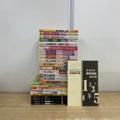 2026年最新】簿記 大原 1級の人気アイテム - メルカリ