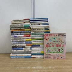 ダイレクト出版 ビジネス書 19冊セット マーケティング 起業 経営 ダイレクト出版 ビジネス書 19冊セット マーケティング 起業 経営