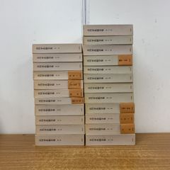 新註校定 國譚本草綱目 全15巻+附図2冊 春陽堂 - メルカリ