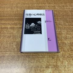△01)【1点限り!】【除籍本】日蓮宗365日事典/石川教張/北辰堂/1993年
