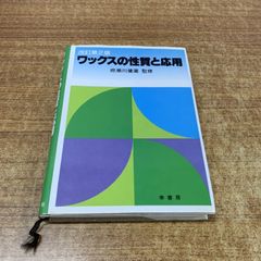 △01)【1点限り!】戊辰戦争と「朝敵」藩/敗者の維新史/水谷憲二/八木