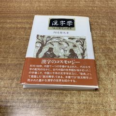 △01)【1点限り!】フーサ/エレジーとロンド/Alphonse Leduc/楽譜