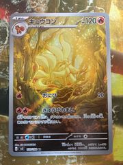 P26328 ポケモンカード ダブルドラゴンエネルギー ミラー エクストラ