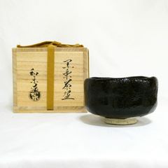 未使用 佐々木昭楽 光悦写し 七里 抹茶茶碗 黒楽茶碗 茶道具 - メルカリ