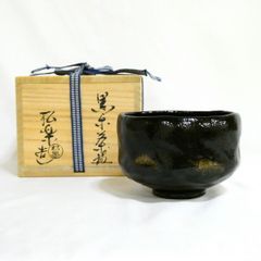 未使用 佐々木昭楽 光悦写し 七里 抹茶茶碗 黒楽茶碗 茶道具 - メルカリ