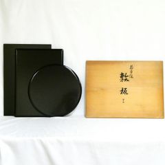 ほぼ未使用 茶道具 平安光阿弥造 黒真塗三枚組敷板 薄板 花入用敷板