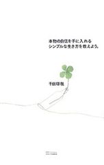 豊かな感受性こそリーダーの条件 盛田良子・経営者の「素顔」対談3