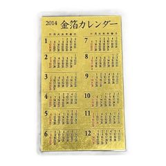 2017 金箔カレンダー GINZA TANAKA 田中貴金属 - メルカリ